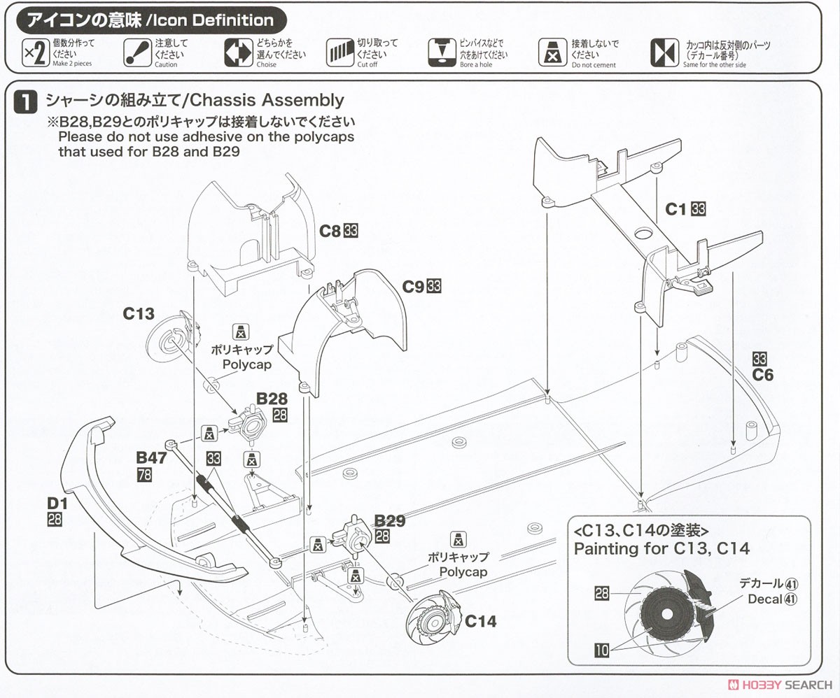 1/24 レーシングシリーズ アウディ ホンコン R8 GT-3 2015 マカオ ワールドカップ (プラモデル) 設計図1