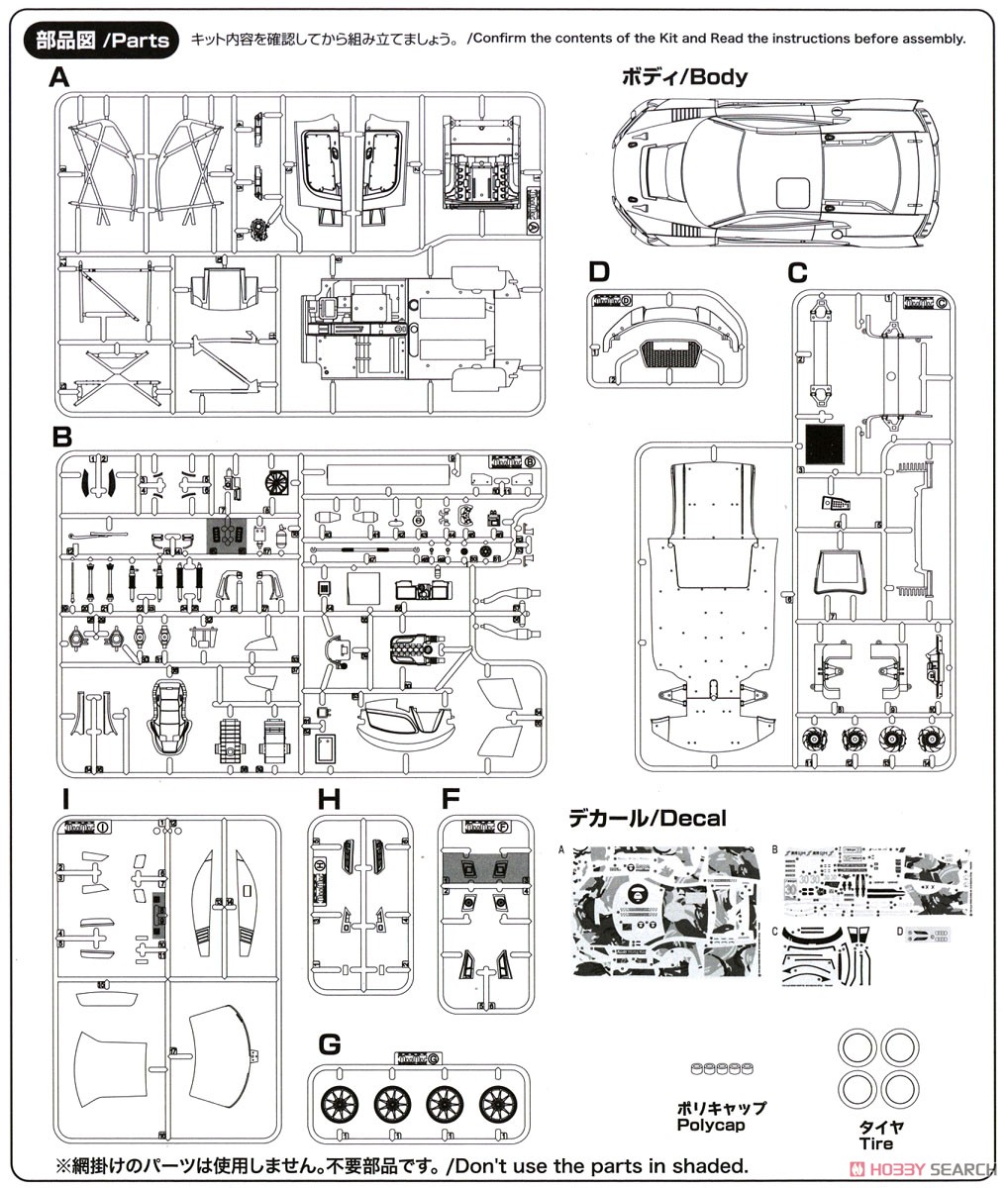 1/24 レーシングシリーズ アウディ ホンコン R8 GT-3 2015 マカオ ワールドカップ (プラモデル) 設計図10