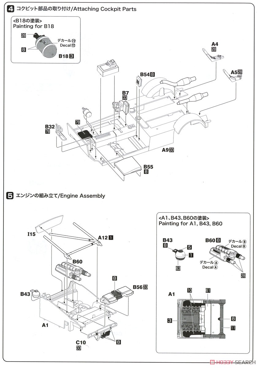 1/24 レーシングシリーズ アウディ ホンコン R8 GT-3 2015 マカオ ワールドカップ (プラモデル) 設計図3