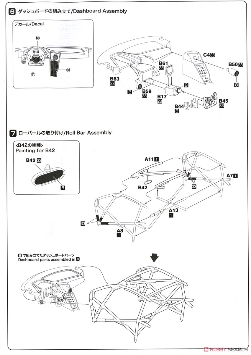 1/24 レーシングシリーズ アウディ ホンコン R8 GT-3 2015 マカオ ワールドカップ (プラモデル) 設計図4