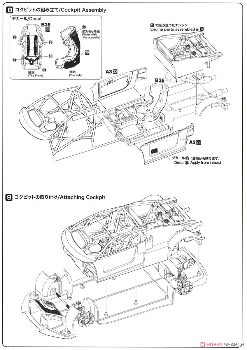1/24 レーシングシリーズ アウディ ホンコン R8 GT-3 2015 マカオ ワールドカップ (プラモデル) 設計図5