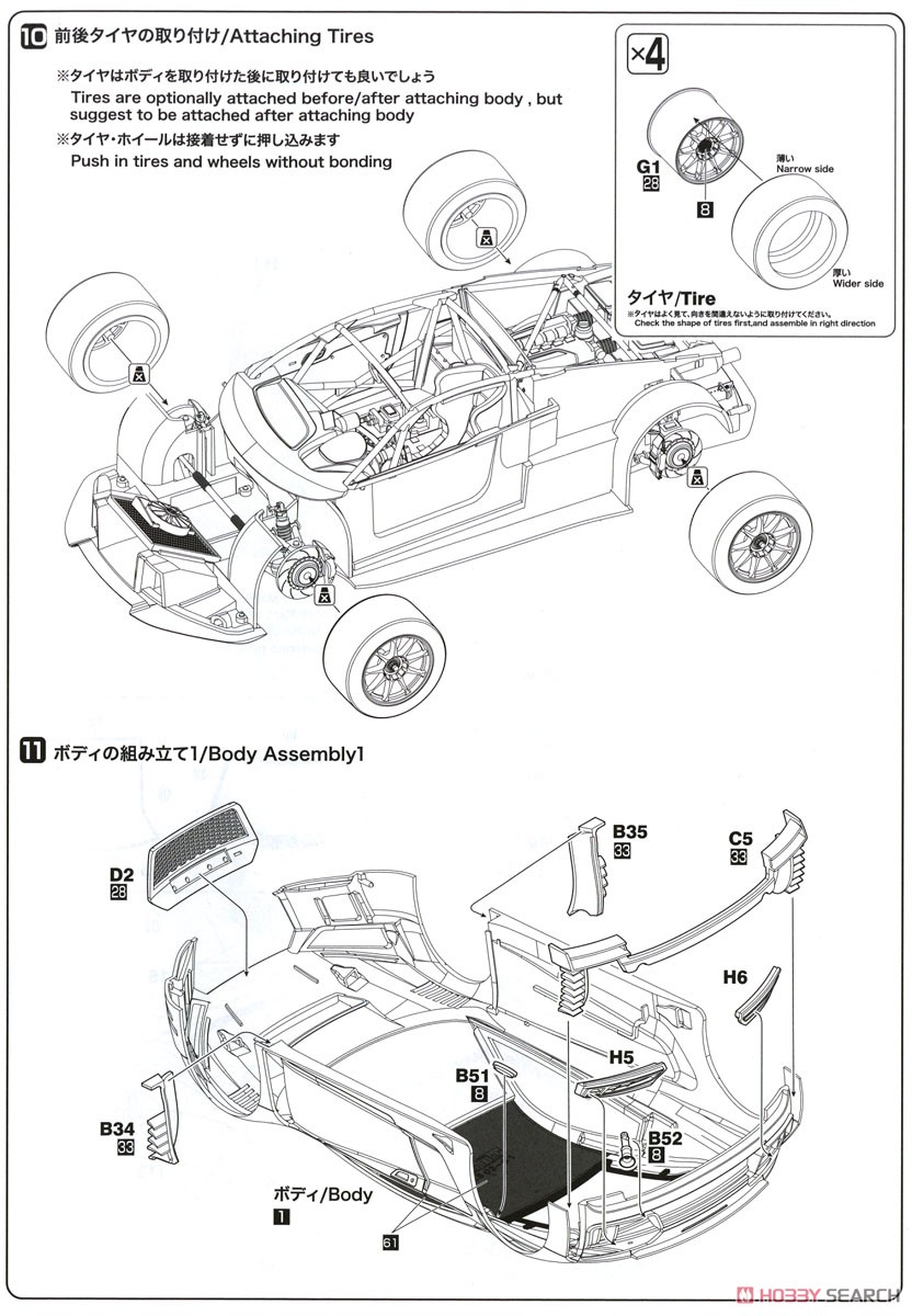 1/24 レーシングシリーズ アウディ ホンコン R8 GT-3 2015 マカオ ワールドカップ (プラモデル) 設計図6