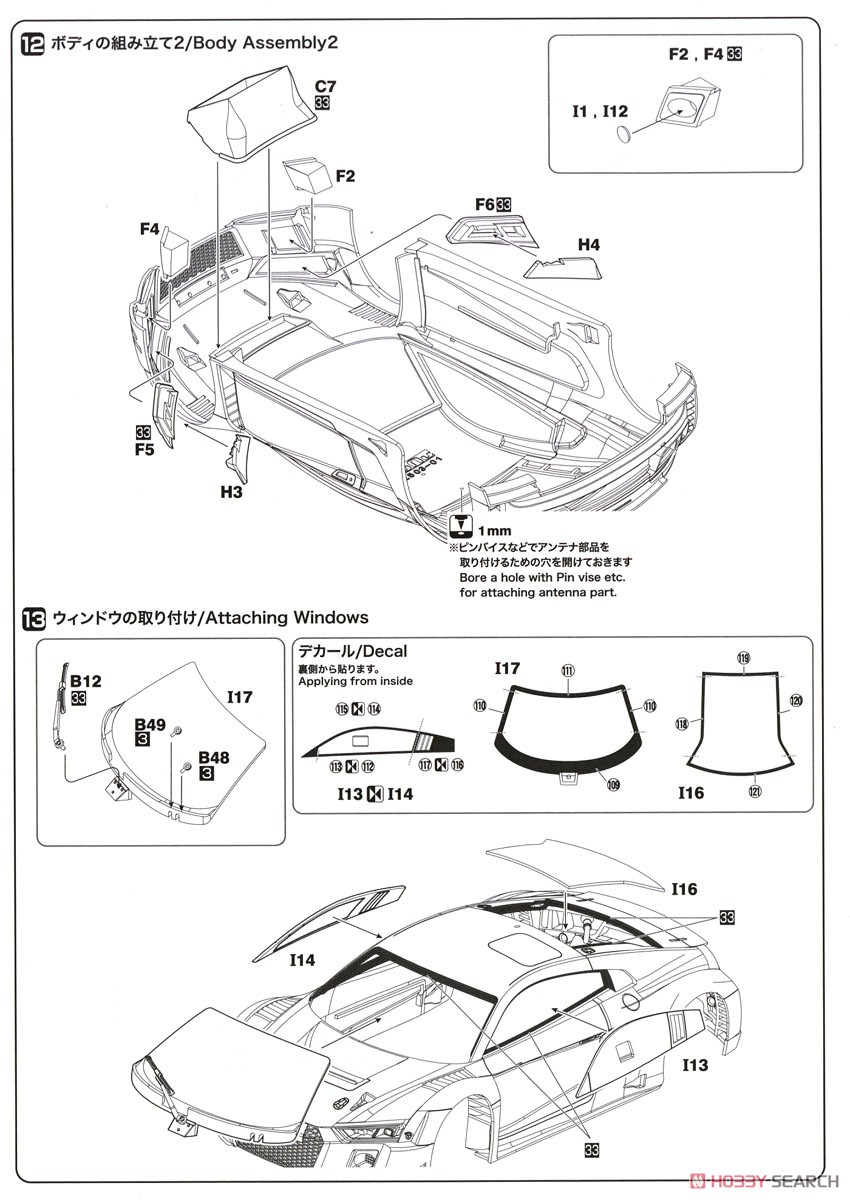 1/24 レーシングシリーズ アウディ ホンコン R8 GT-3 2015 マカオ ワールドカップ (プラモデル) 設計図7