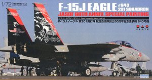 JASDF F-15J Eagle 201th Tactical Fighter Squadron JASDF 60th Anniversary Memorial Painting No.943 (Plastic model)