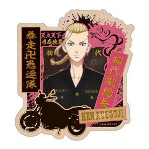 Tokyo Revengers Travel Sticker (3) Ken Ryuguji (Anime Toy)