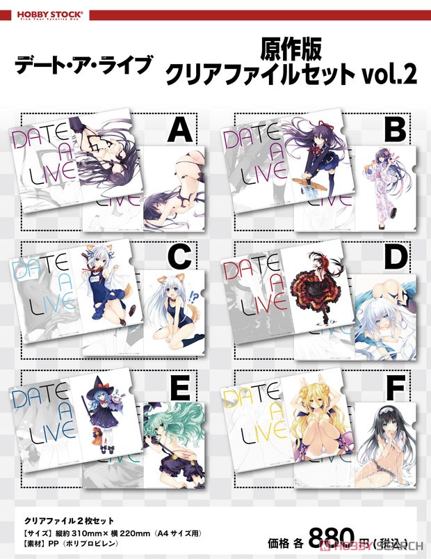 Date A Live Original Ver. Clear File Set Vol.2 B (Anime Toy) Other picture1