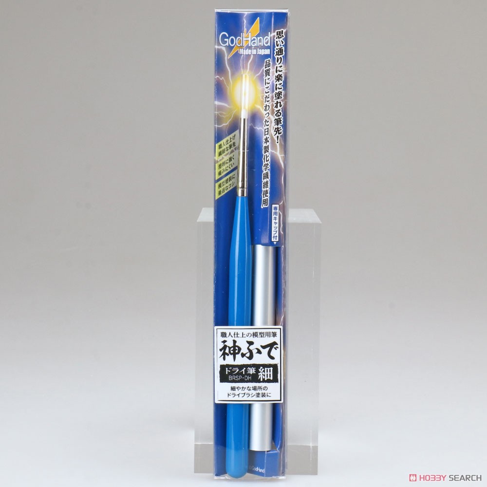 神ふで ドライ筆 細 (キャップ付き) (工具) 商品画像1