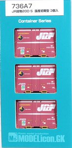 1/80(HO) J.R.F. 12ft 20D Container S Type (Domestic Type Early, 2013 Type) (3 Pieces) (Model Train)