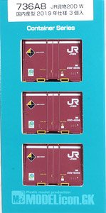 1/80(HO) J.R.F. 12ft 20D Container W Type #3 (Domestic Type, 2019 Version Type) (3 Pieces) (Model Train)