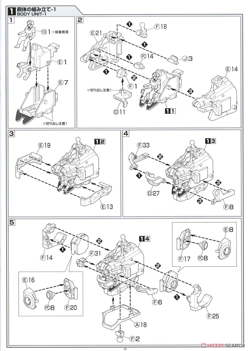 機動警察パトレイバー AV-98 イングラム1号機 (プラモデル) 設計図1