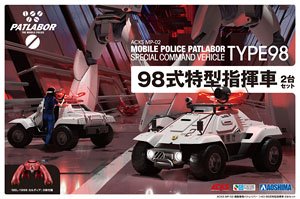 Mobile Police Patlabor Type 98 Special Control Vehicle (Set of 2) (Plastic model)