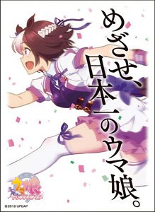 Character Sleeve TV Animation [Uma Musume Pretty Derby] Special Week (ENM-012) (Card Sleeve)