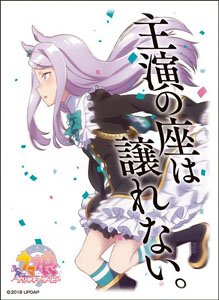 Character Sleeve TV Animation [Uma Musume Pretty Derby] Mejiro McQueen (ENM-018) (Card Sleeve)