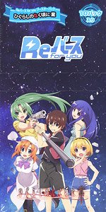Rebirth for You Booster Pack Higurashi When They Cry: Gou (Trading Cards)