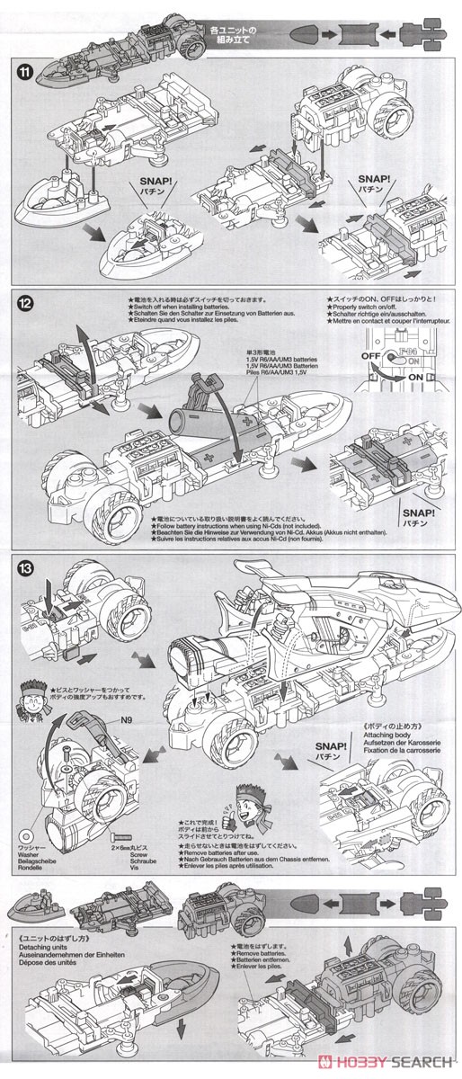 ダンガンレーサー EVO サイクロンエッジ完成車 (ミニ四駆) 設計図5