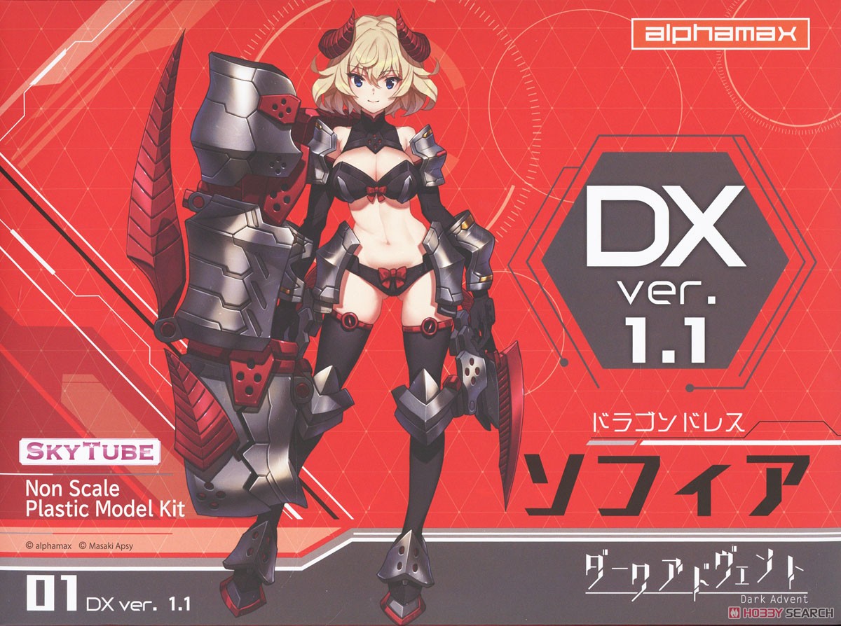 Dragondress ソフィア DX ver.1.1 (組立キット) パッケージ1
