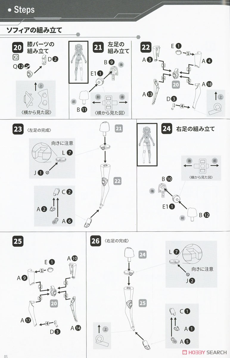 Dragondress ソフィア DX ver.1.1 (組立キット) 設計図3