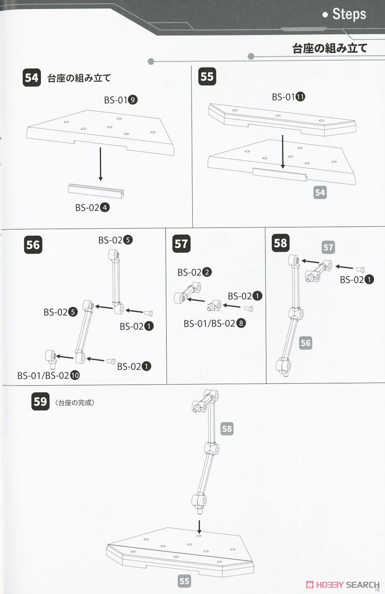 Dragondress ソフィア DX ver.1.1 (組立キット) 設計図8