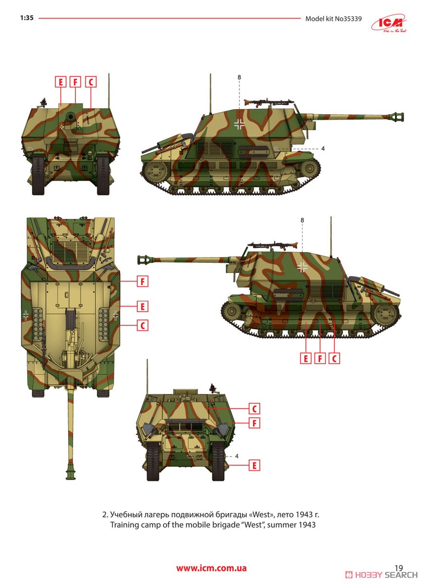 ドイツ FCM36 マーダーI 仕様 (プラモデル) 塗装2