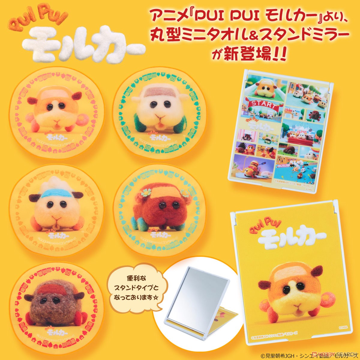 Pui Pui Molcar Round Mini Towel Potato (Anime Toy) Other picture2