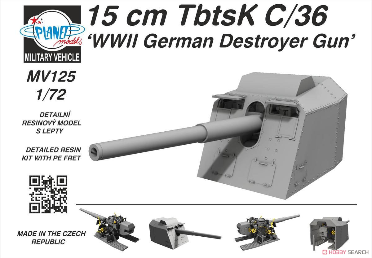 WW.II ドイツ海軍 15cm TbtsK C/36 中型艦砲 (プラモデル) パッケージ1