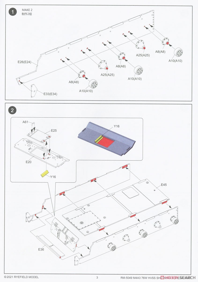 M4A3 76W HVSS Sherman Korean War (Plastic model) Assembly guide1