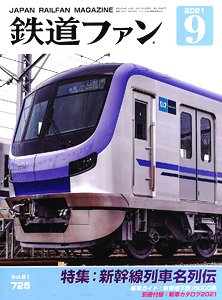 Japan Railfan Magazine No.725 (Hobby Magazine)