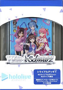 Weiss Schwarz Trial Deck Plus Hololive Production Hololive 0th Class (Trading Cards)