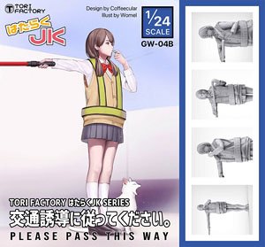 Please Pass This Way. (Plastic model)