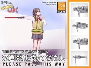 Please pass this Way. (Plastic model)