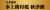 日本海軍 水上機母艦 秋津洲 旗・艦名プレートエッチングパーツ付き (プラモデル) その他の画像4