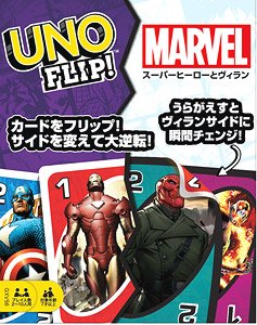 UNO Flip! Marvel (Board Game)