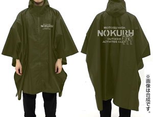 Laid-Back Camp Outdoor Activities Club Rain Poncho Moss (Anime Toy)