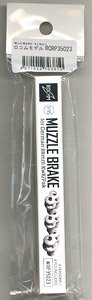 WWII Muzzle Brake for German 88mm KwK/Pak (6 Versions) (Plastic model)