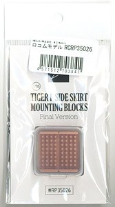 WWII Tiger I Side Skirt Mounting Blocks (Final Version) (64 Pieces) (Plastic model)