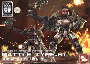 NUMBER 57 アーマードパペット 戦闘伍型L-TYPE (プラモデル)