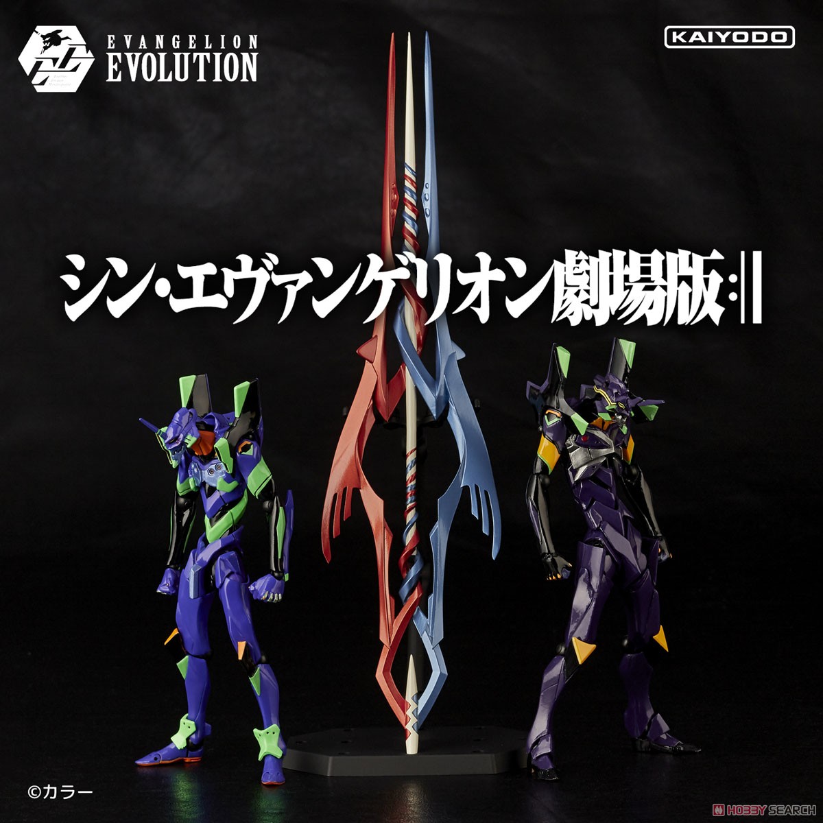 EVANGELION EVOLUTION EV-EX エヴァンゲリオン初号機＆エヴァンゲリオン第13号機+ガイウスの槍 (完成品) 商品画像12