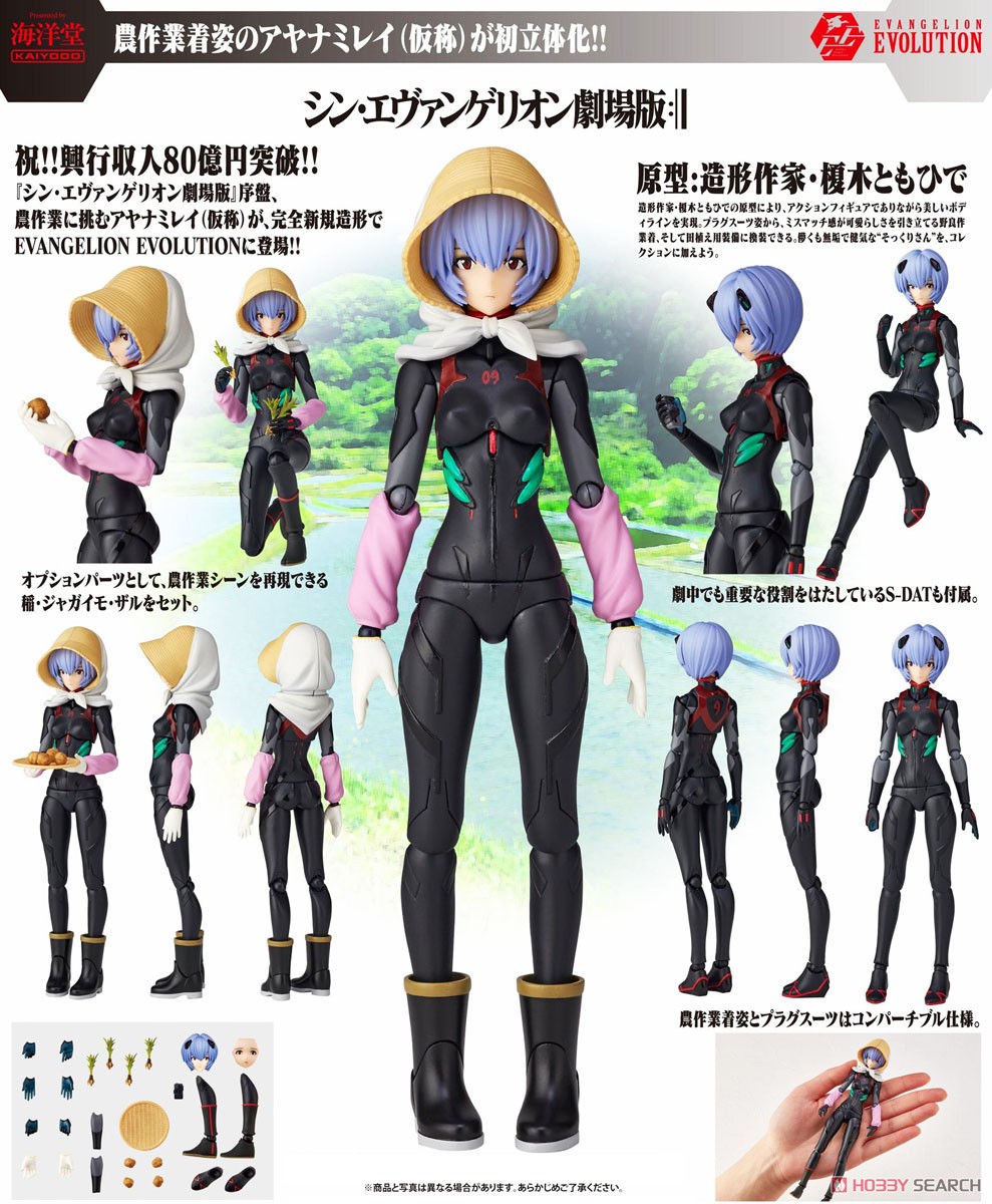 EVANGELION EVOLUTION EV-022 アヤナミレイ(仮称) 第3村Ver. (完成品) 商品画像18