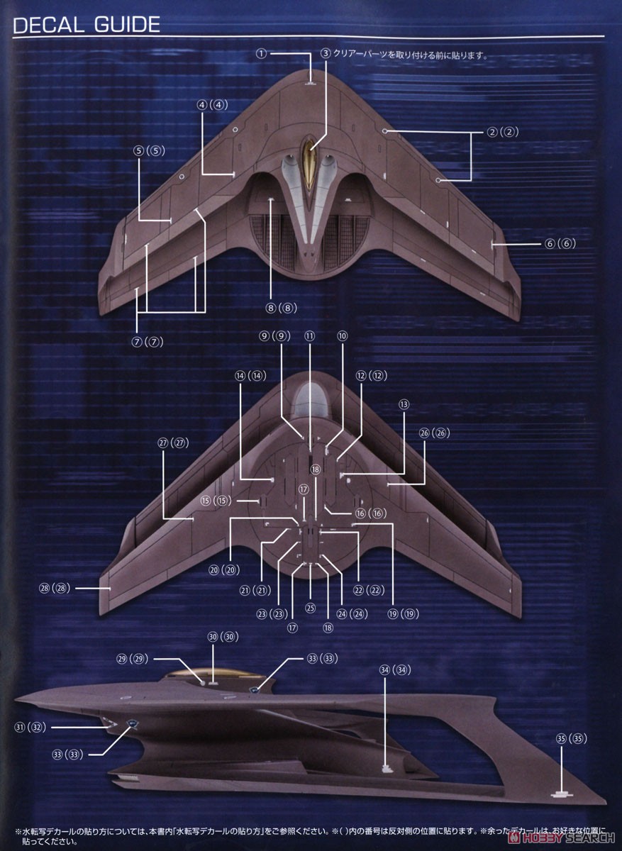 X-49 (プラモデル) 塗装3