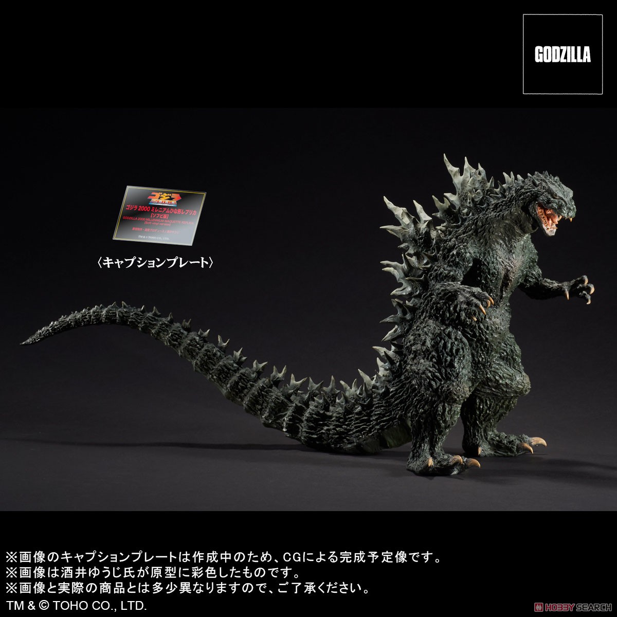 Real Master Collection Godzilla 2000 Millennium Template Replica Soft Vinyl Ver. (Completed) Other picture1