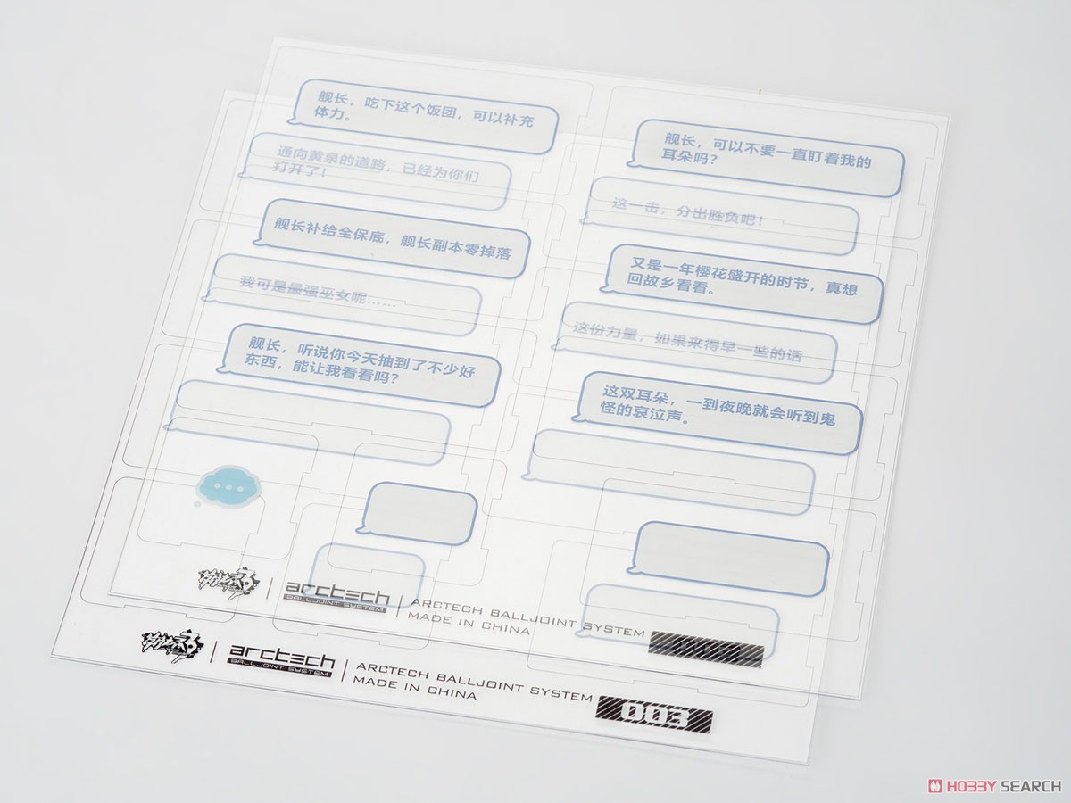 ARCTECH可動シリーズ 崩壊3rd 八重桜 御神装・勿忘 ※特典付 (フィギュア) 商品画像15