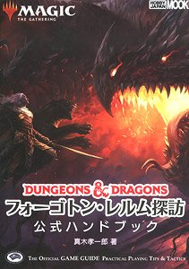 Magic The Gathering Adventures in the Forgotten Realms Official Handbook (Art Book)