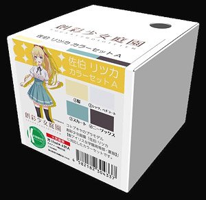 佐伯 リツカ カラーセットA ※初回限定生産 (半光沢) (塗料)