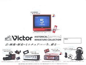 Victor ヒストリカル ミニチュア コレクション BOX版 (12個セット) (完成品)