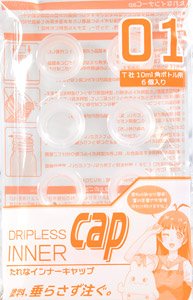 Dripless Inner Cap 01 for T 10ml Square Bottle (6 Pieces) (Hobby Tool)