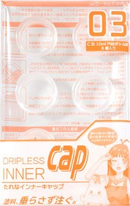 たれなインナーCap 【03】(C社10ml円柱ボトル用) 6個入り (工具)