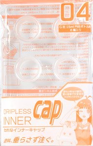 Dripless Inner Cap 04 for G 15ml Cylindrical Bottle (6 Pieces) (Hobby Tool)