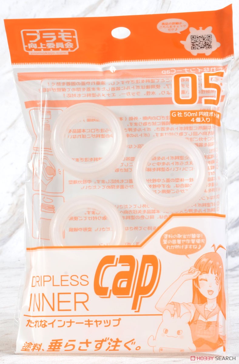 たれなインナーCap 【05】(G社50ml円柱ボトル用) 4個入り (工具) 商品画像1