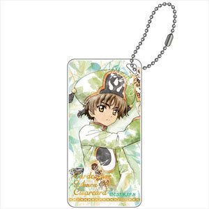 Cardcaptor Sakura: Clear Card Komorebi Art Domiterior Key Chain Syaoran Li (Anime Toy)