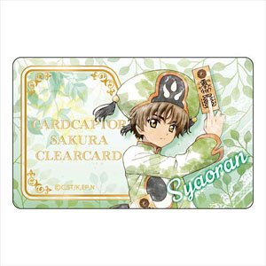 Cardcaptor Sakura: Clear Card Komorebi Art IC Card Sticker Syaoran Li (Anime Toy)